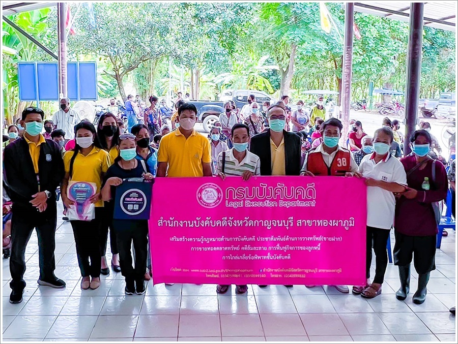สำนักงานบังคับคดีจังหวัดกาญจนบุรี สาขาทองผาภูมิ จัดโครงการบังคับคดีสัญจร เสริมสร้างความรู้กฎหมายด้านการบังคับคดีให้กับผู้นำชุมชนและประชาชน